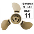 Винт разборный Hidea (YAMAHA )T9.9-15/F15 9 1/4*11 в Тынде