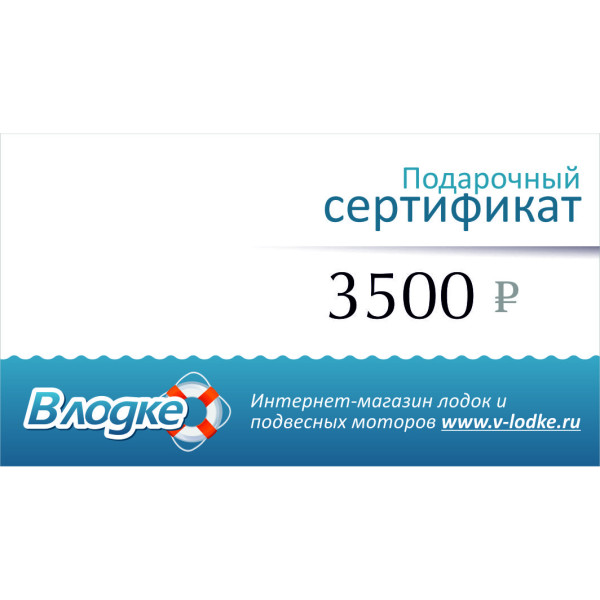 Подарочный сертификат на 3500 рублей в Тынде