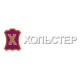 Зимние костюмы Хольстер в Тынде Зимние костюмы Хольстер в Тынде